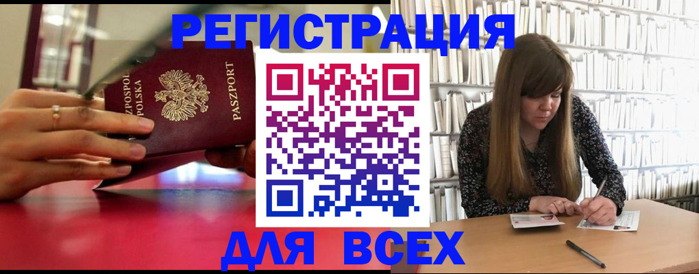 прописка штамп в Тверской области