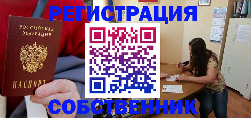 пропишу в квартире в Тверской области