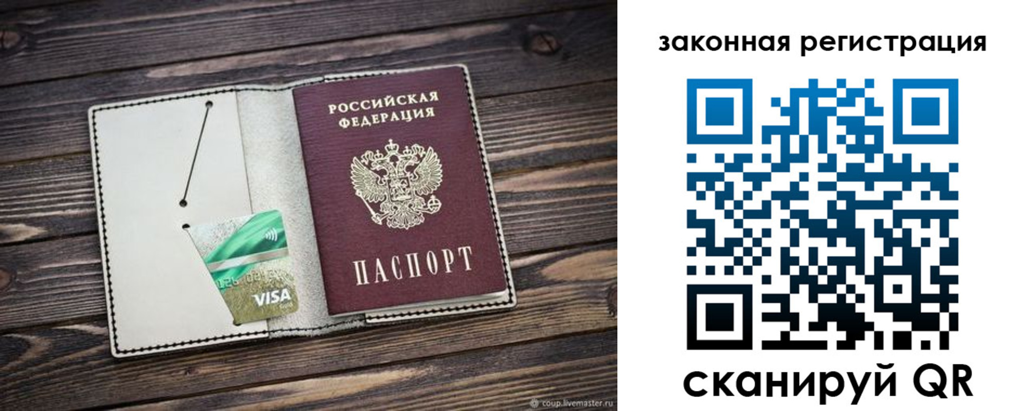 временная прописка в Тверской области