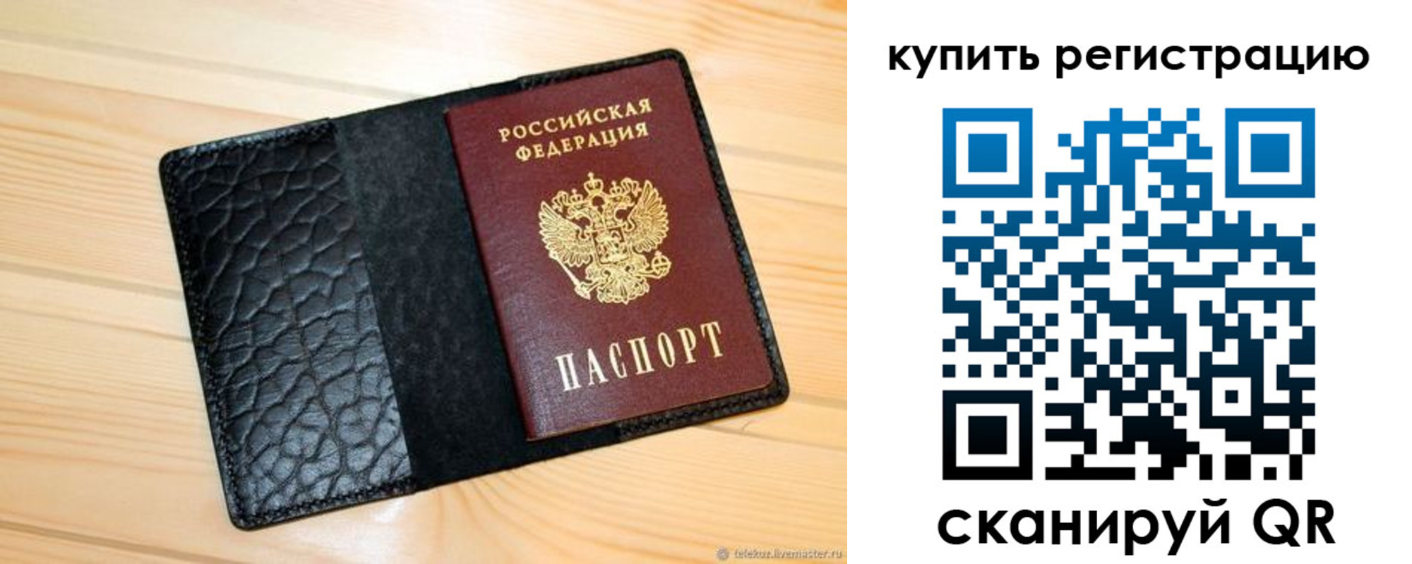 прописка регистрация в Тверской области