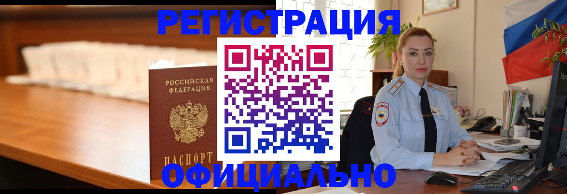 регистрация в Тверской области