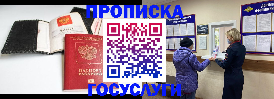 прописка штамп в Тверской области