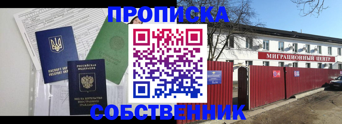 где прописаться в Тверской области