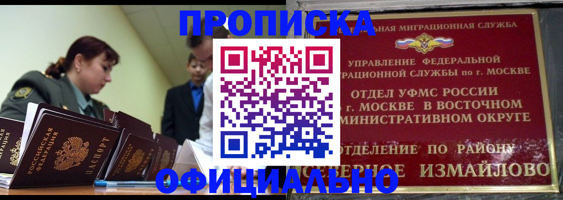 временная регистрация 2025 в Тверской области